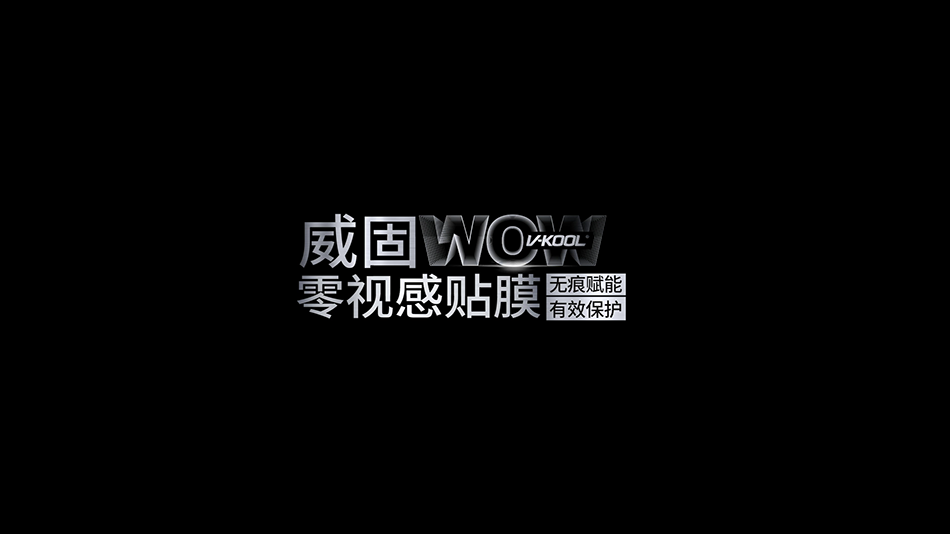 V-KOOL WOW 服务体系视频海报