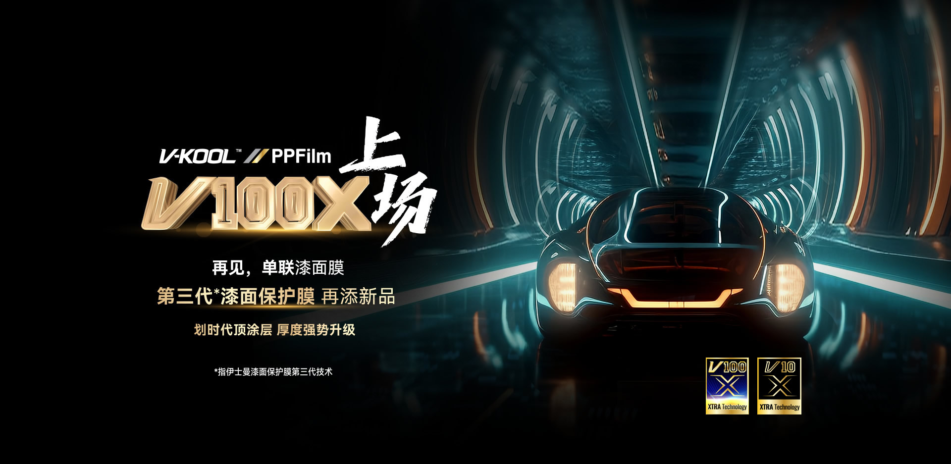 光影中的高端汽车漆面